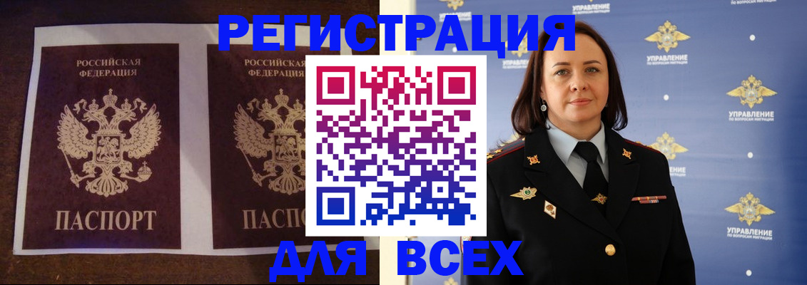 прописка поиск в Родниках