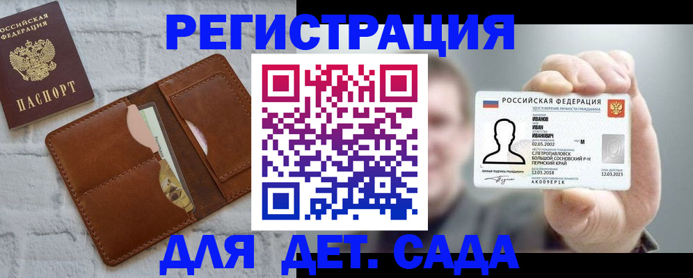 временная прописка в Родниках