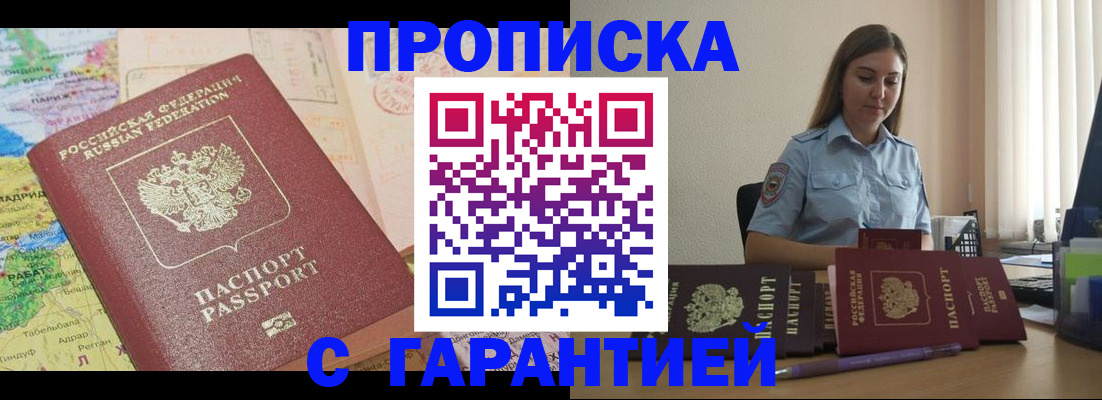 временная регистрация в Родниках